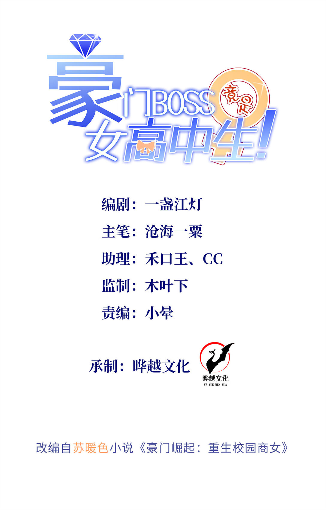 230 他们曾是情人？！-第231话