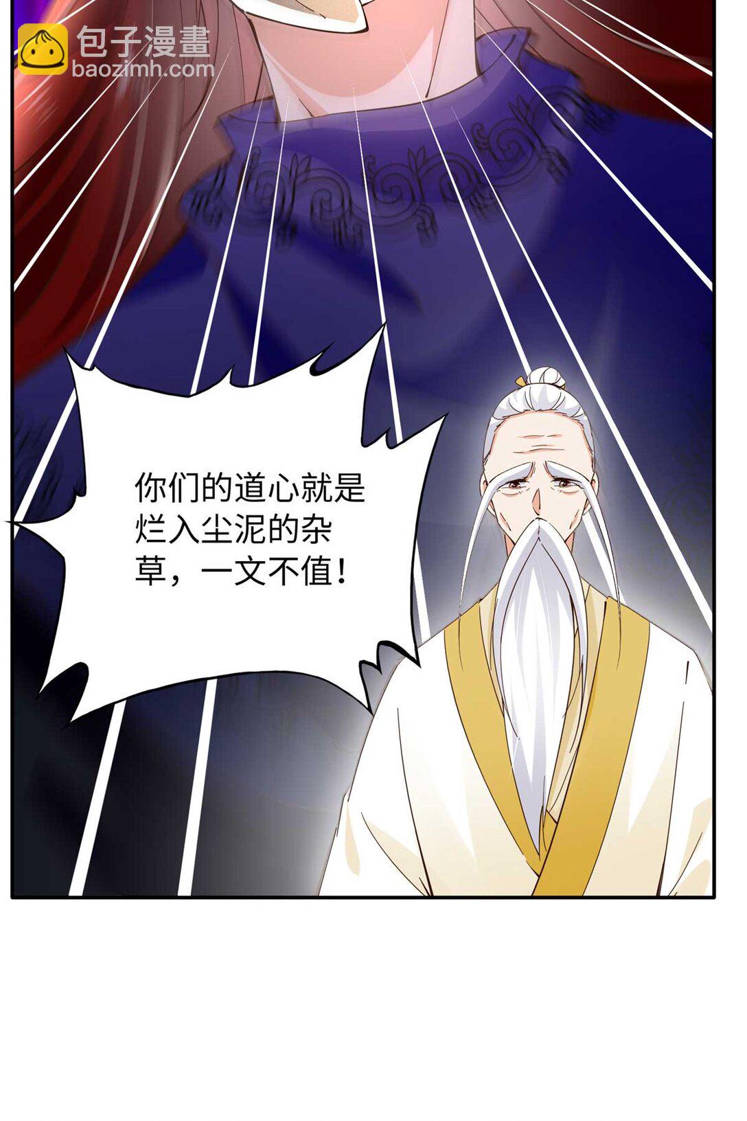 230 他们曾是情人？！-第231话