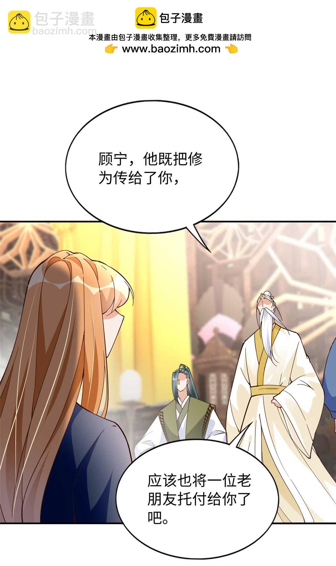 230 他们曾是情人？！-第231话