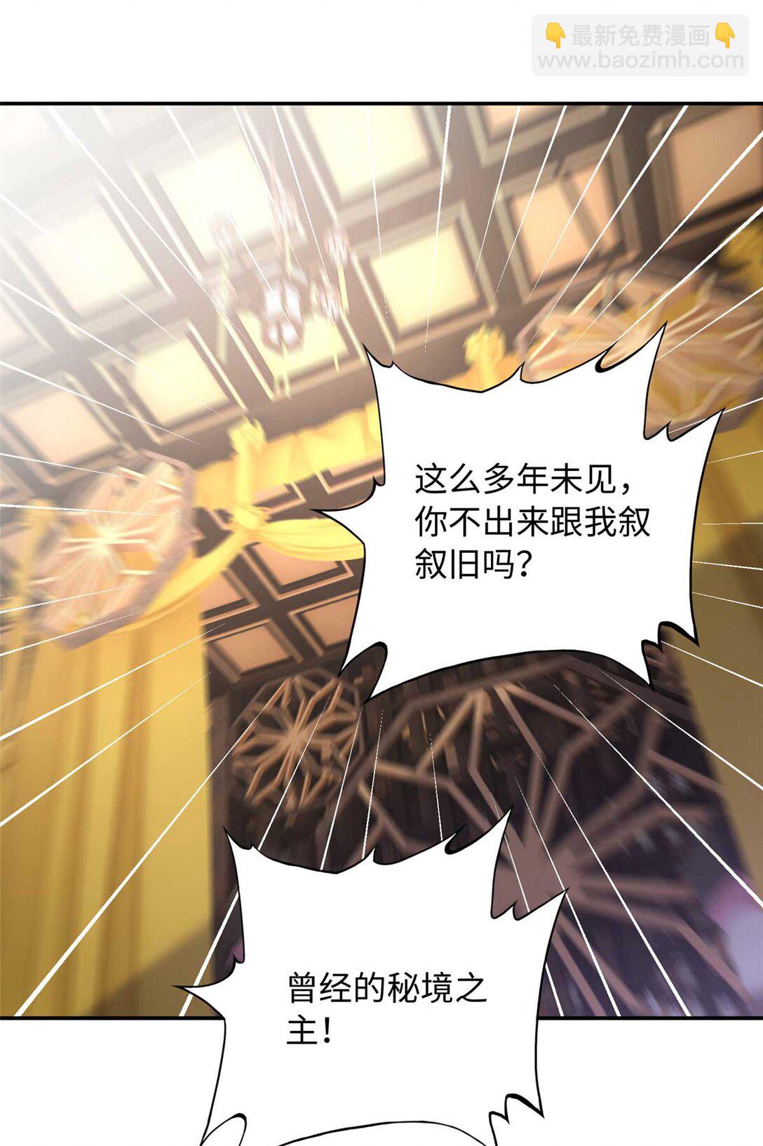 230 他们曾是情人？！-第231话