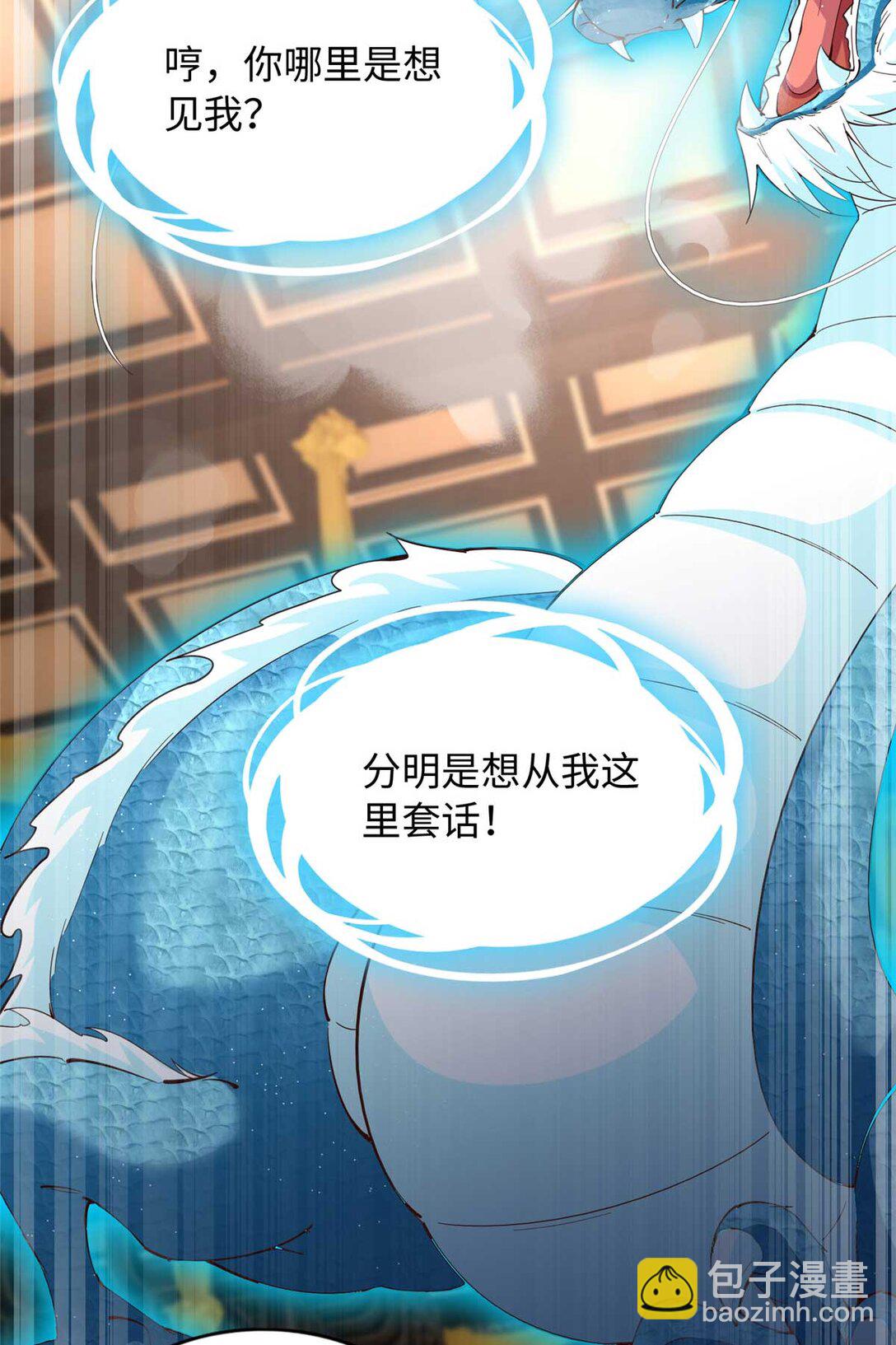 230 他们曾是情人？！-第231话