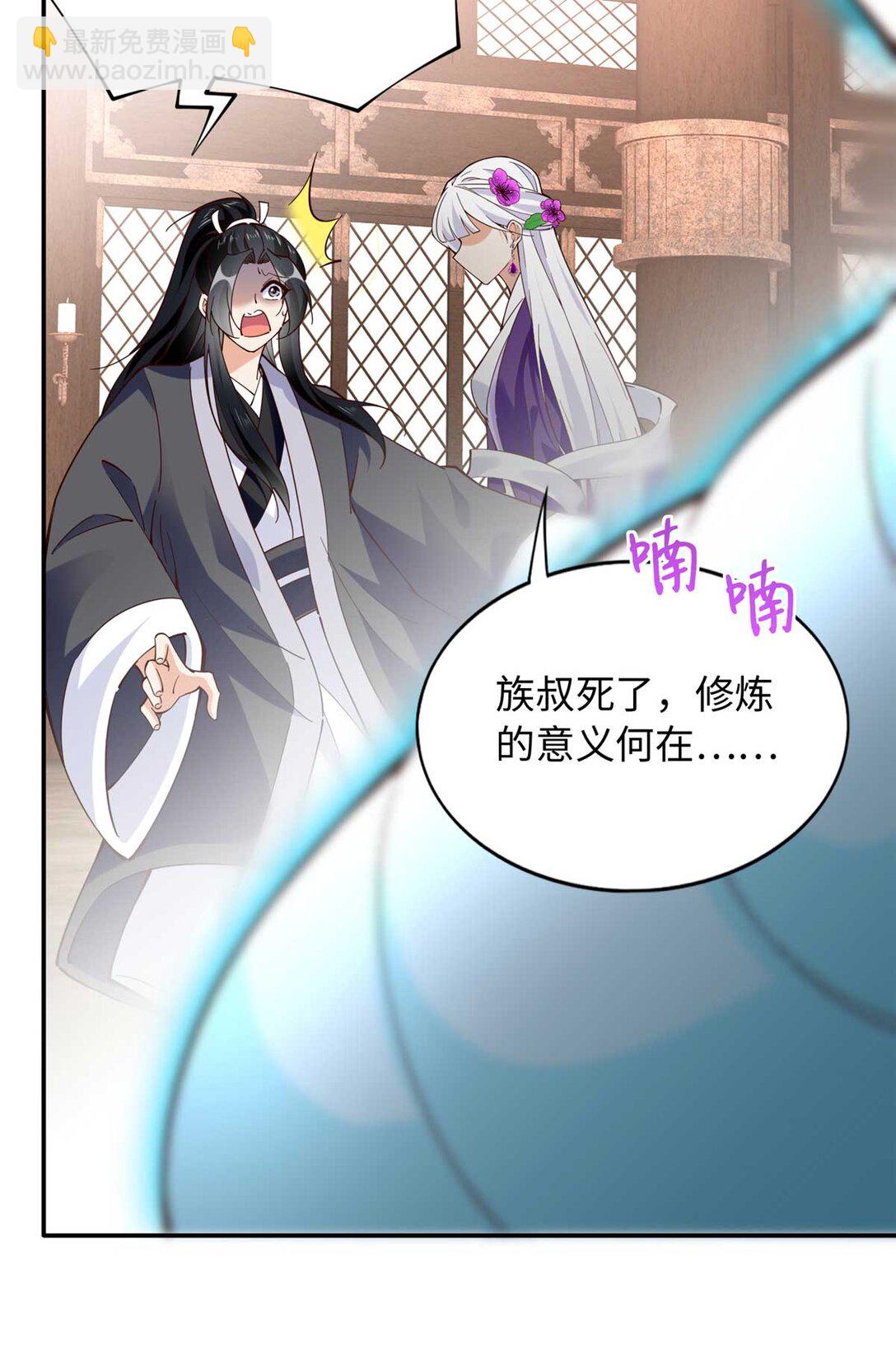 230 他们曾是情人？！-第231话