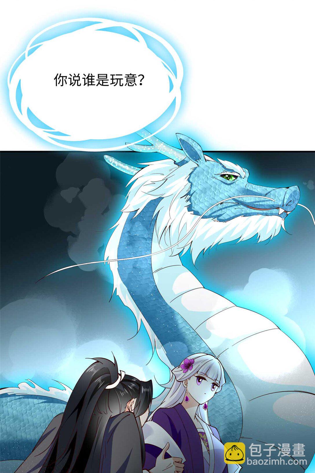 230 他们曾是情人？！-第231话