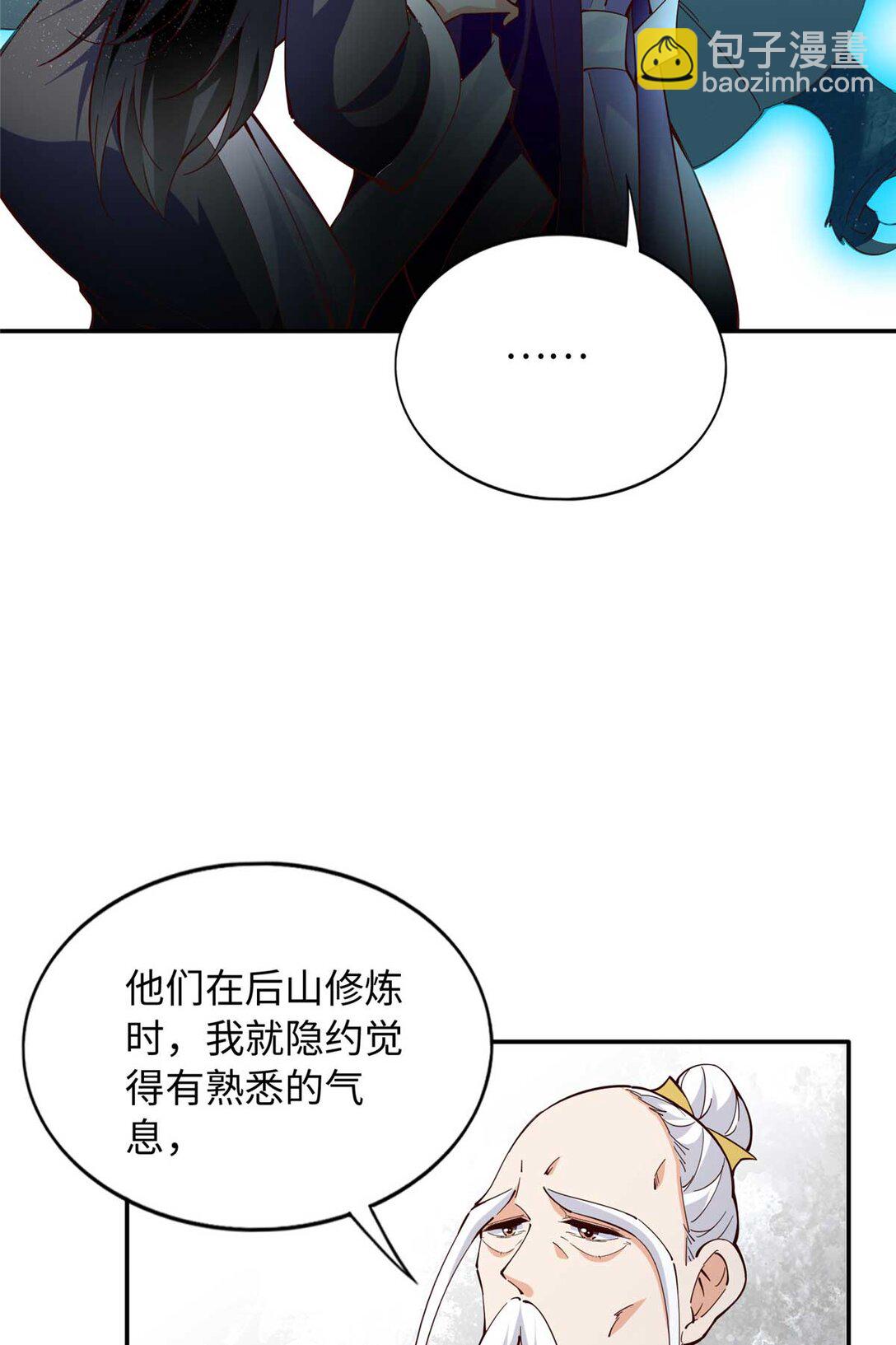 230 他们曾是情人？！-第231话