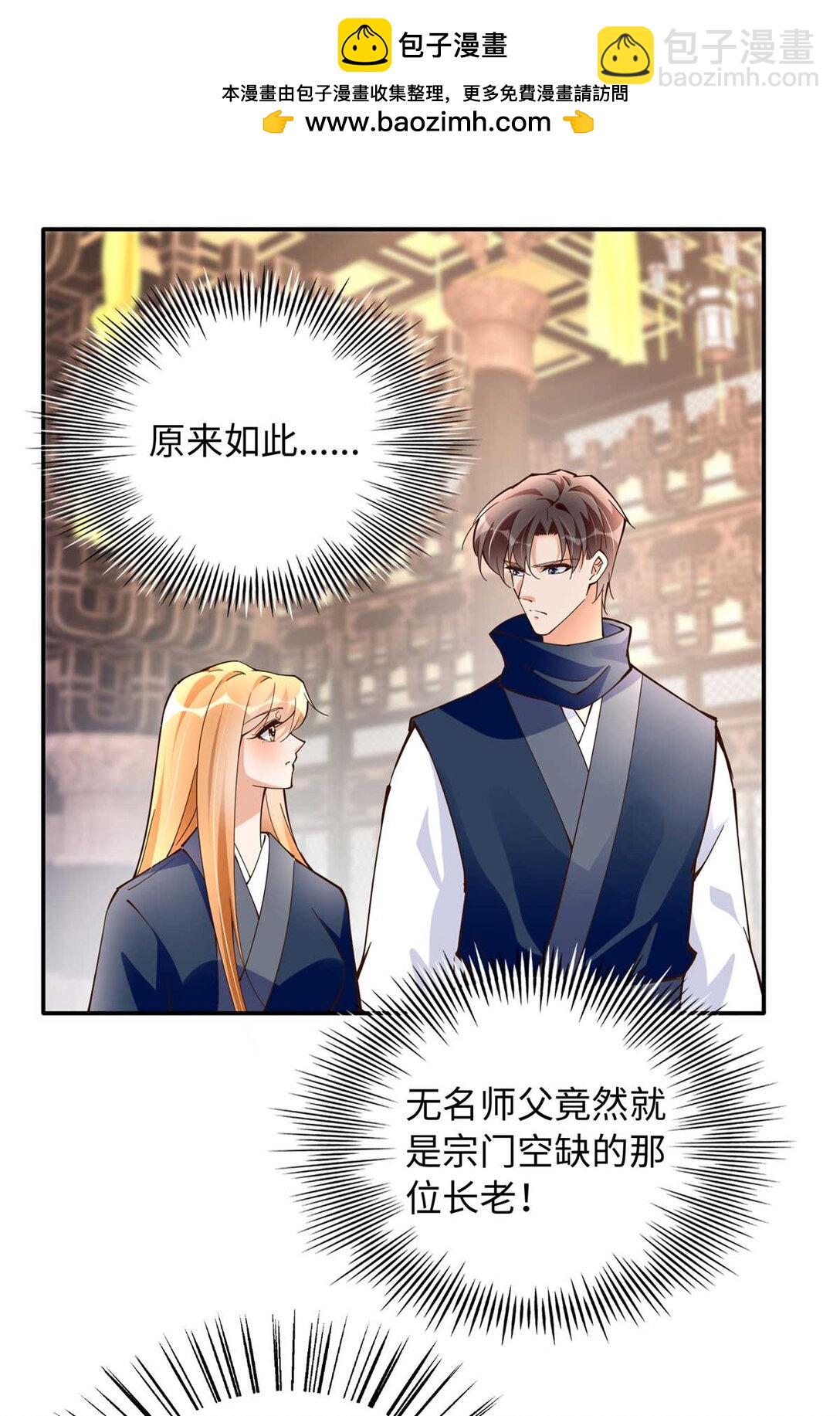 230 他们曾是情人？！-第231话