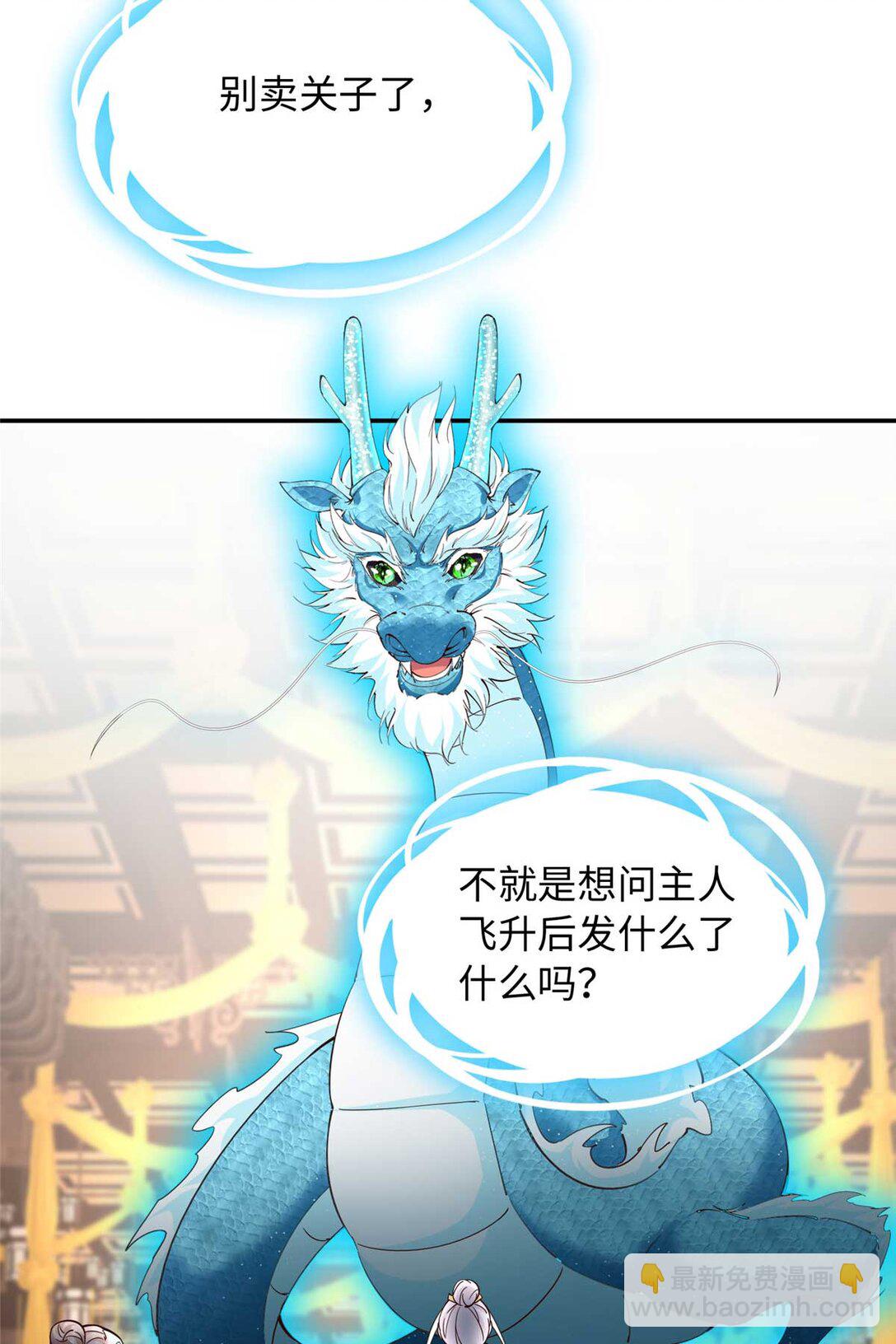 230 他们曾是情人？！-第231话