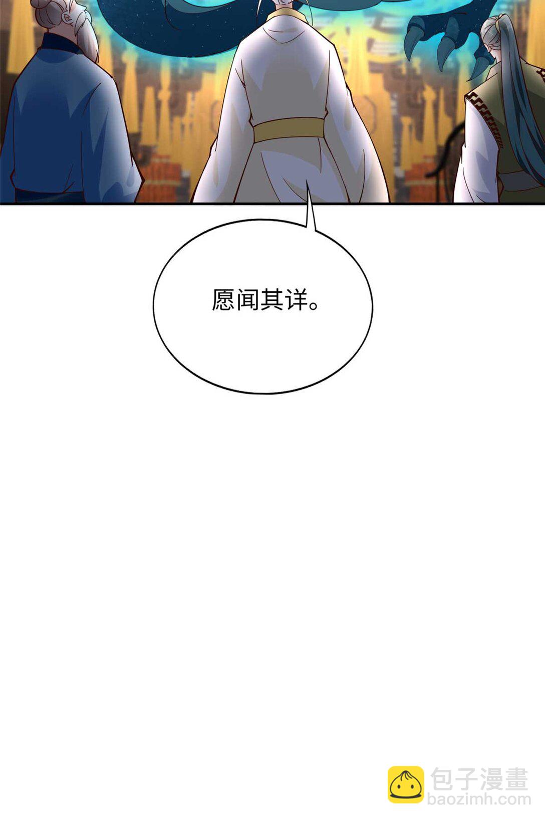 230 他们曾是情人？！-第231话