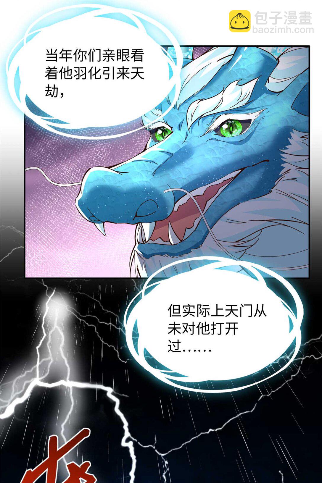 230 他们曾是情人？！-第231话