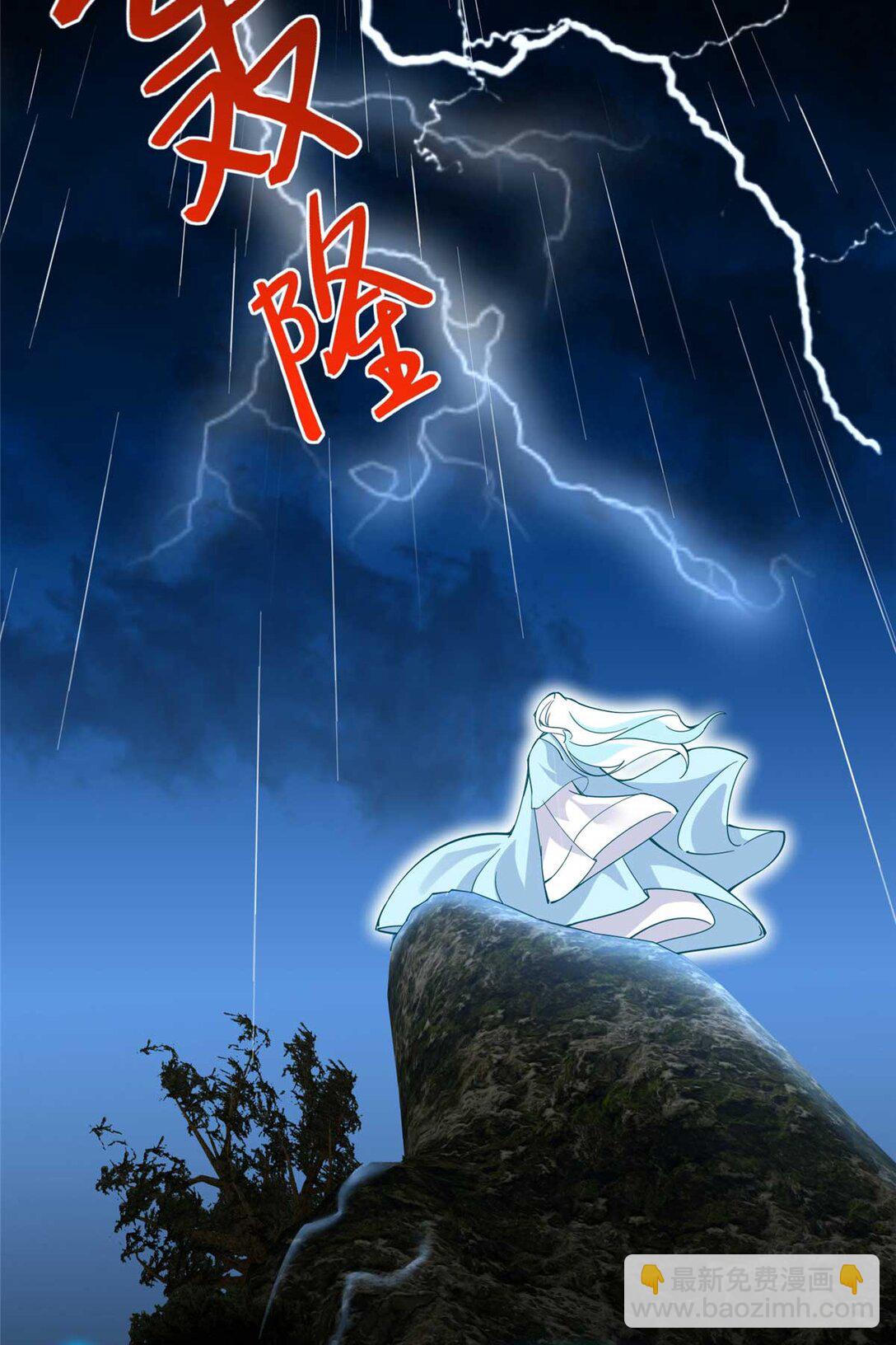 230 他们曾是情人？！-第231话