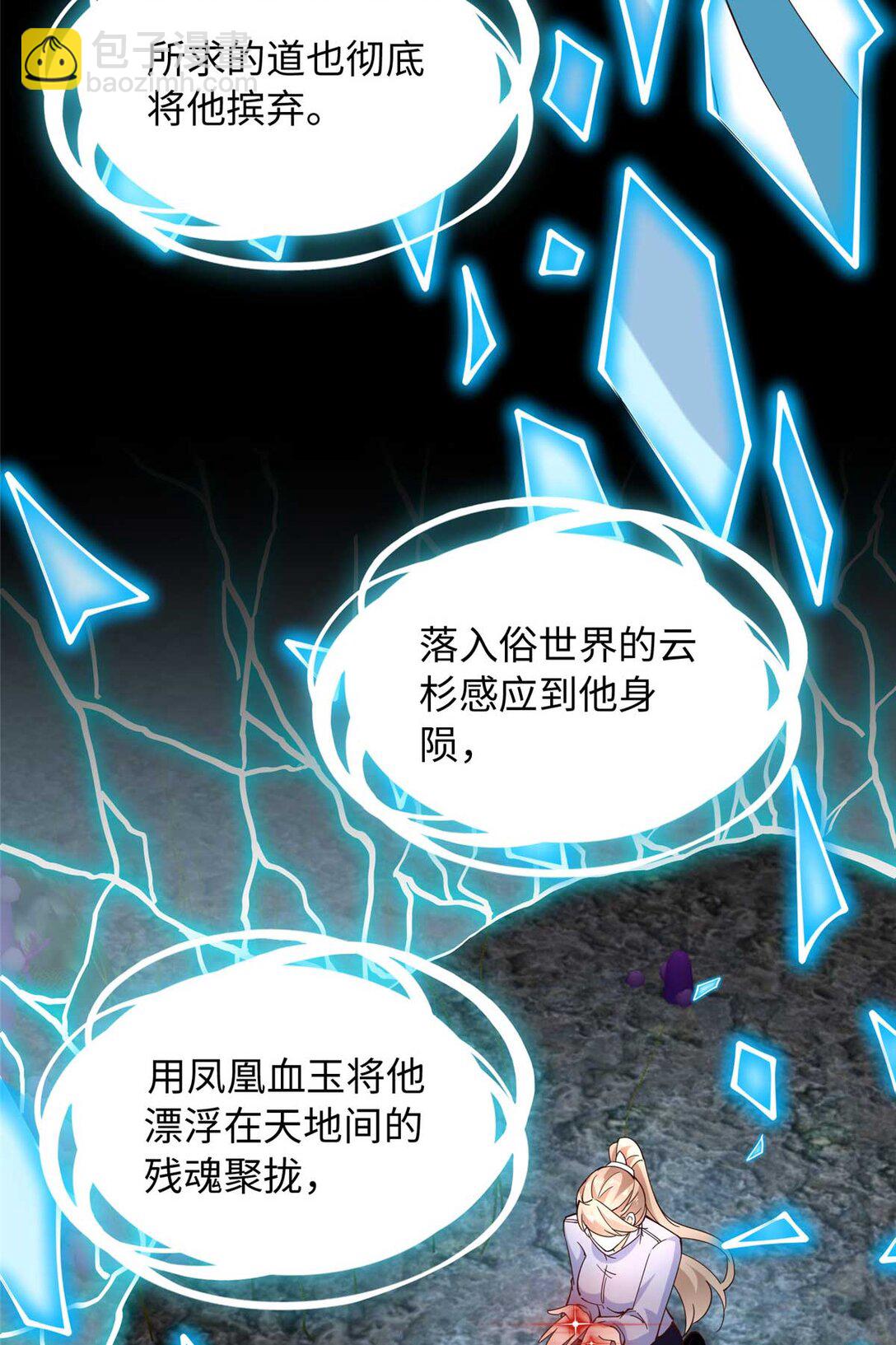 230 他们曾是情人？！-第231话
