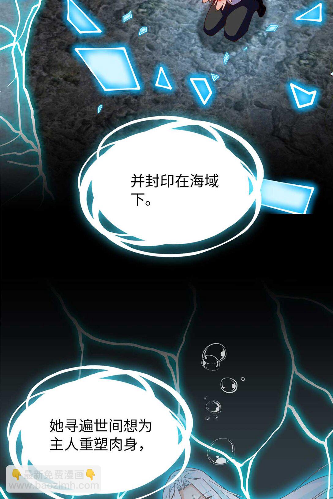 230 他们曾是情人？！-第231话