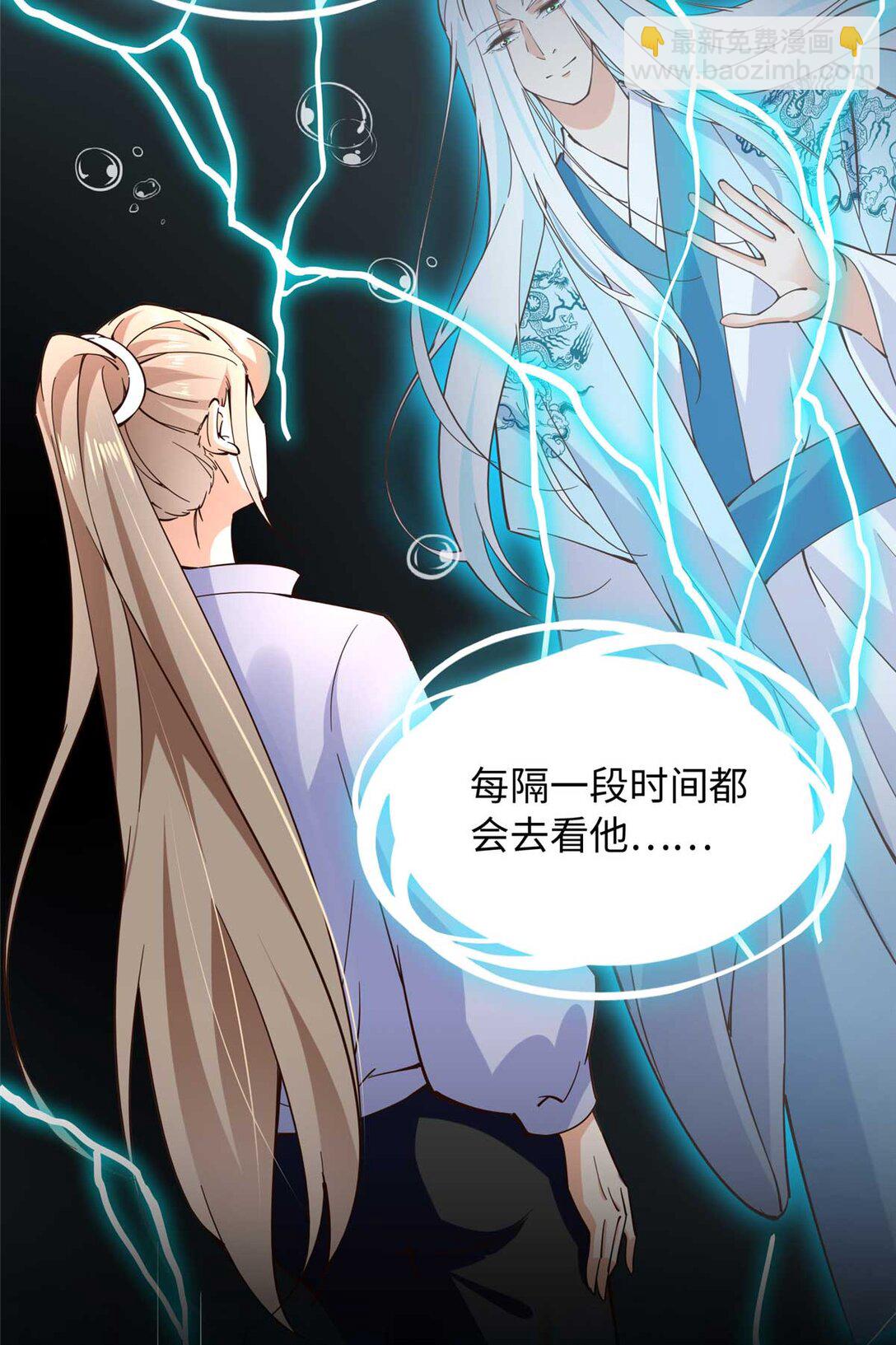 230 他们曾是情人？！-第231话