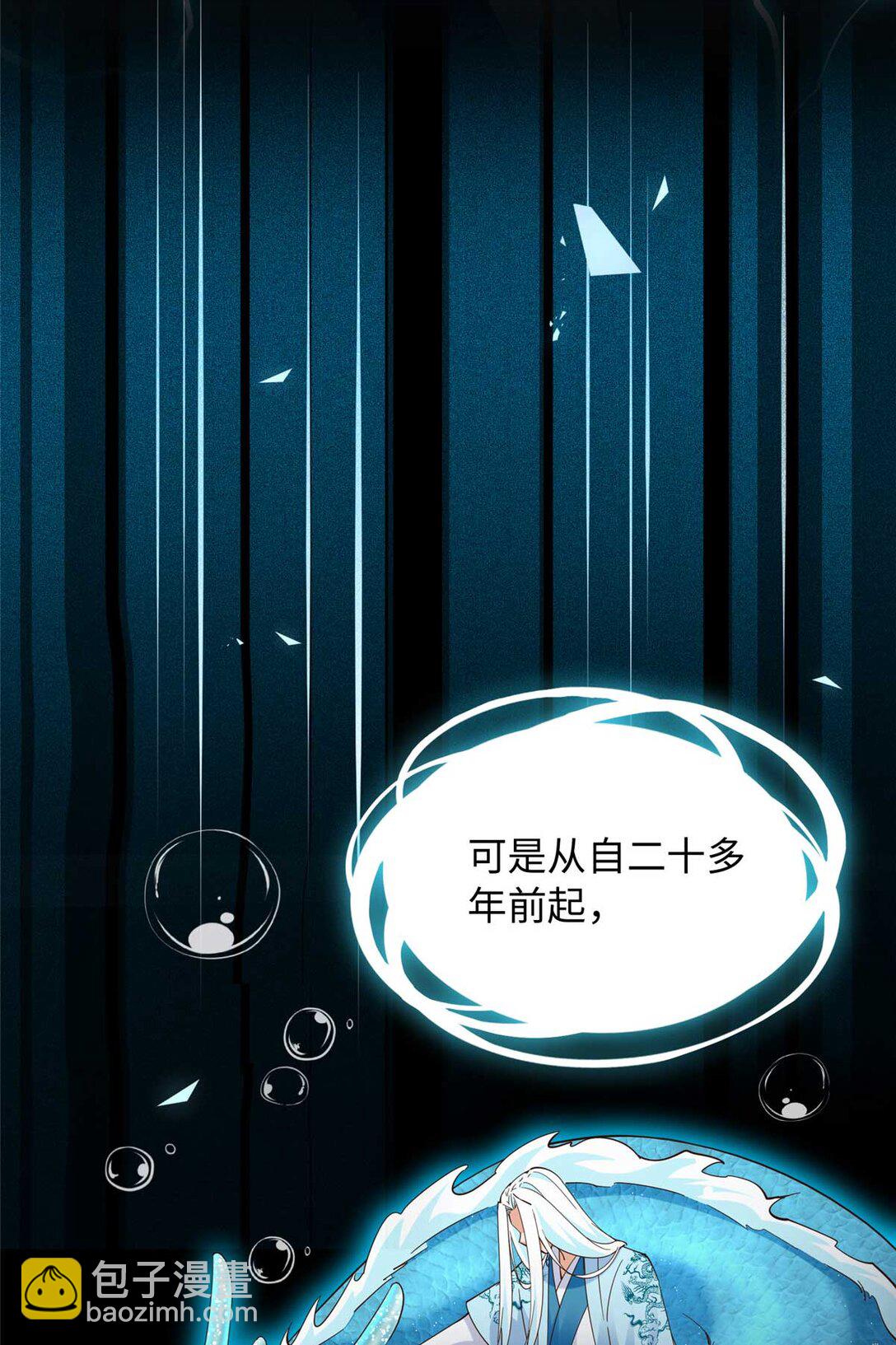 230 他们曾是情人？！-第231话