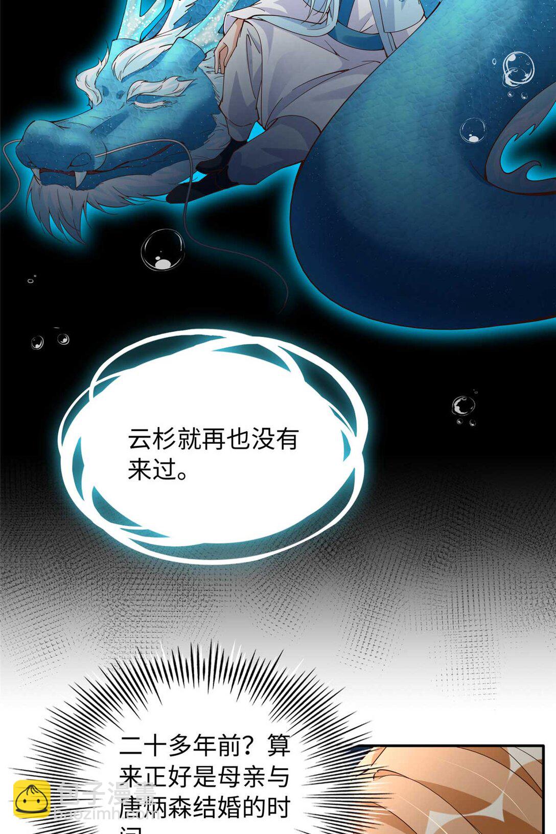 230 他们曾是情人？！-第231话