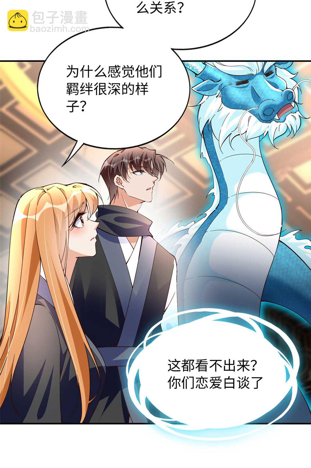 230 他们曾是情人？！-第231话