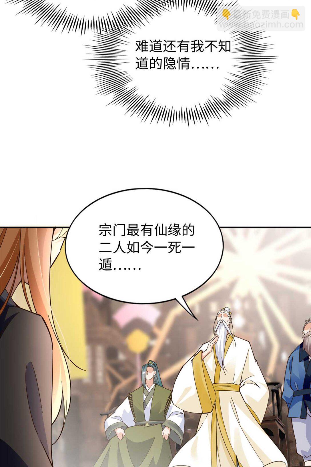 230 他们曾是情人？！-第231话