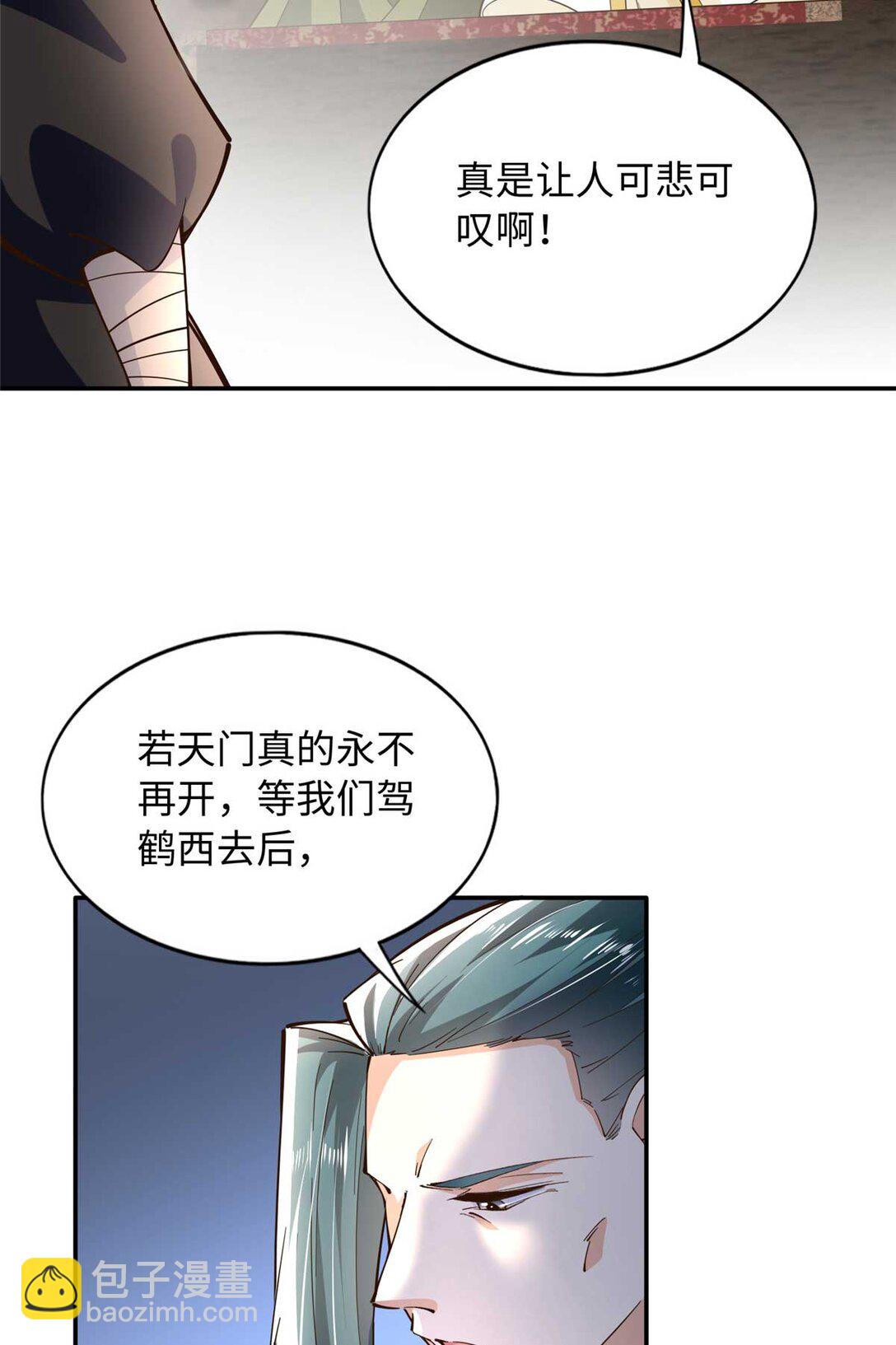 230 他们曾是情人？！-第231话
