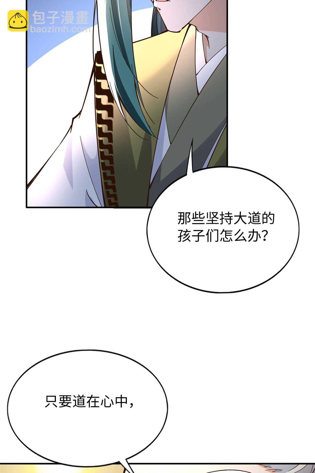 230 他们曾是情人？！-第231话