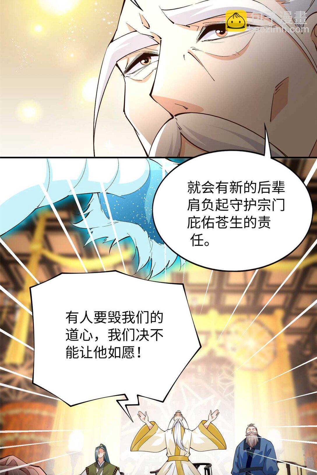 230 他们曾是情人？！-第231话