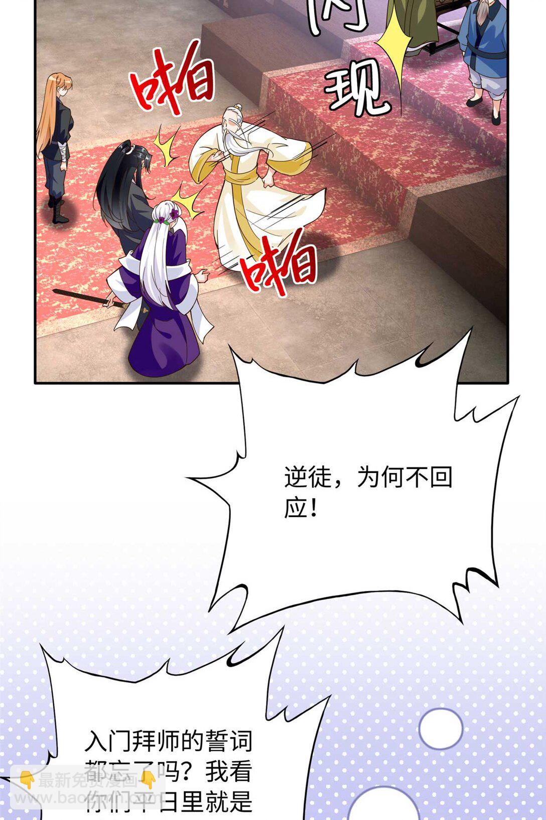 230 他们曾是情人？！-第231话