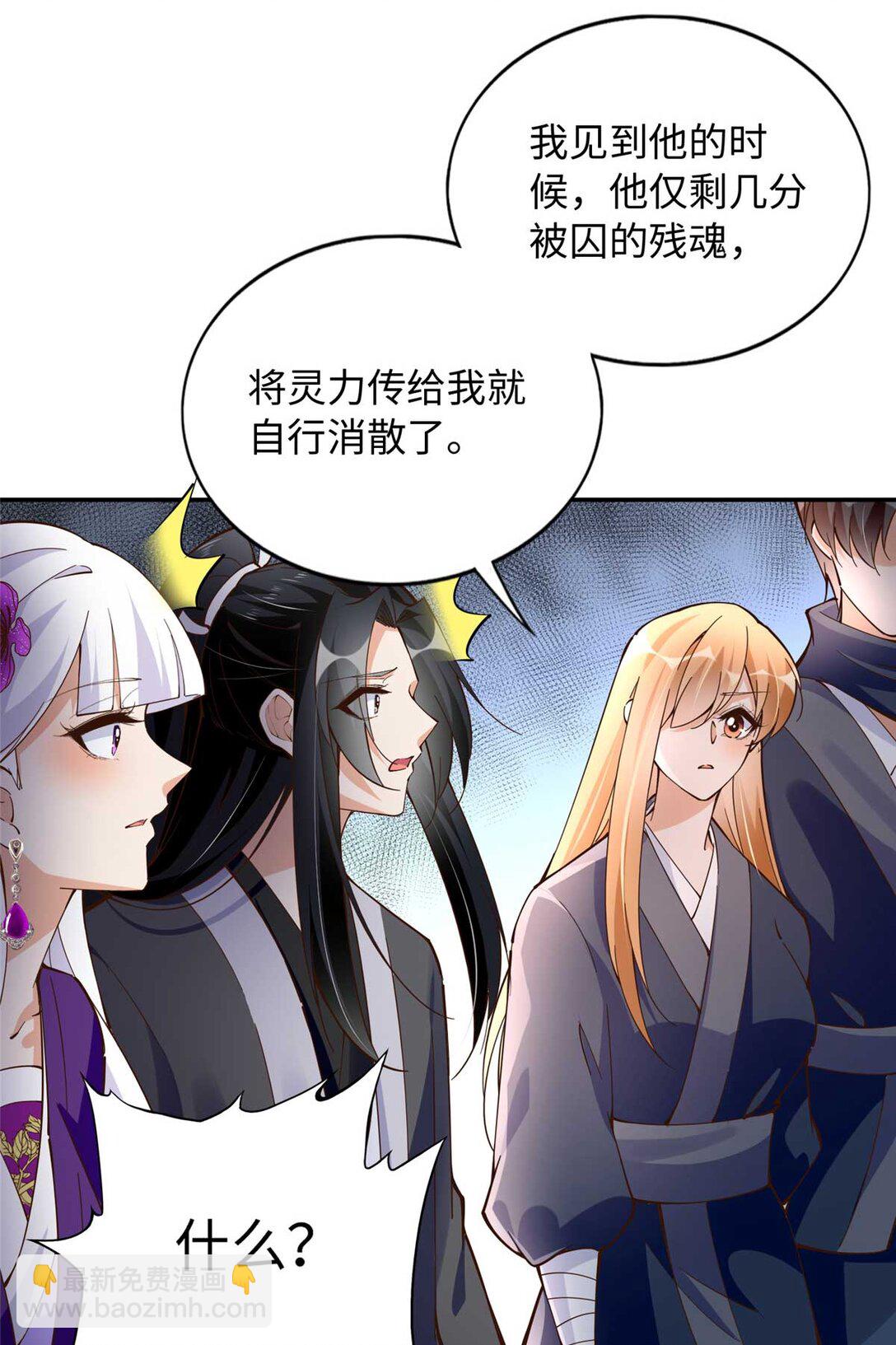 230 他们曾是情人？！-第231话