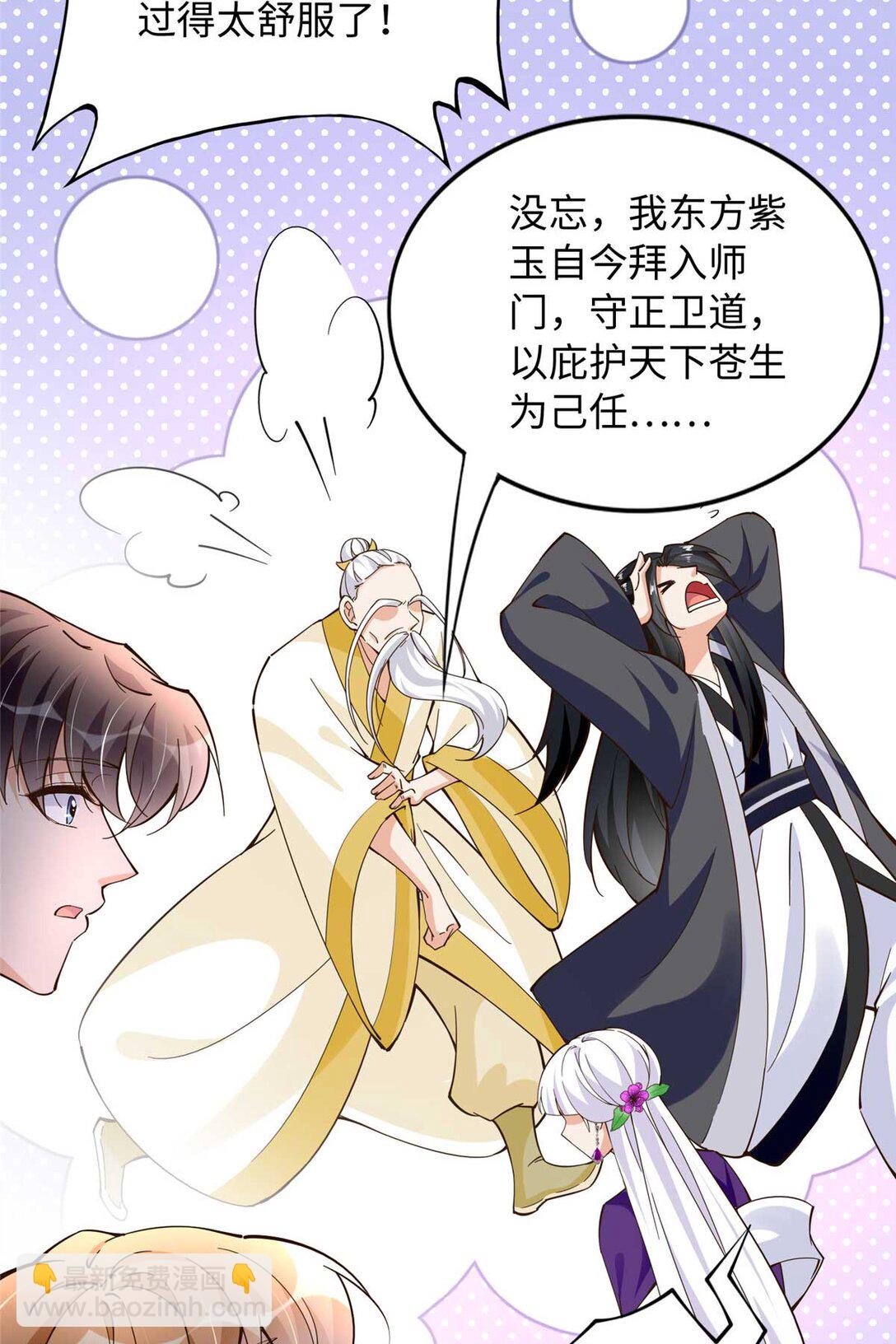 230 他们曾是情人？！-第231话