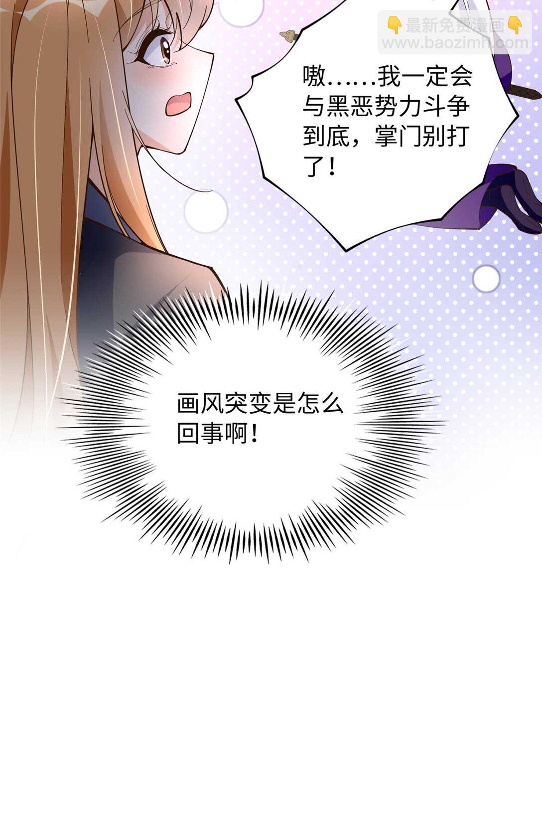 230 他们曾是情人？！-第231话