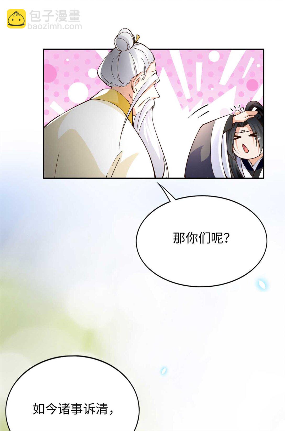 230 他们曾是情人？！-第231话