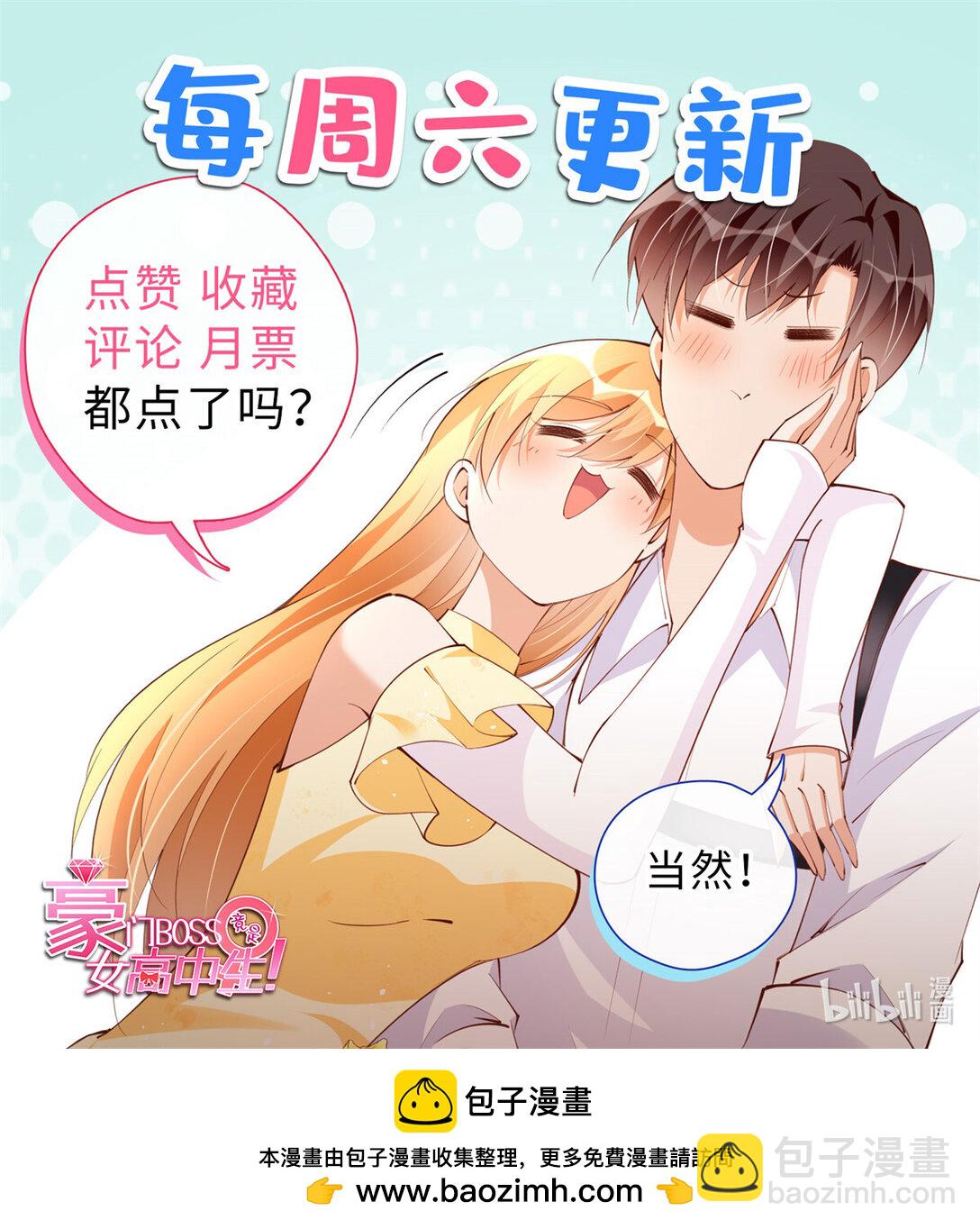 230 他们曾是情人？！-第231话