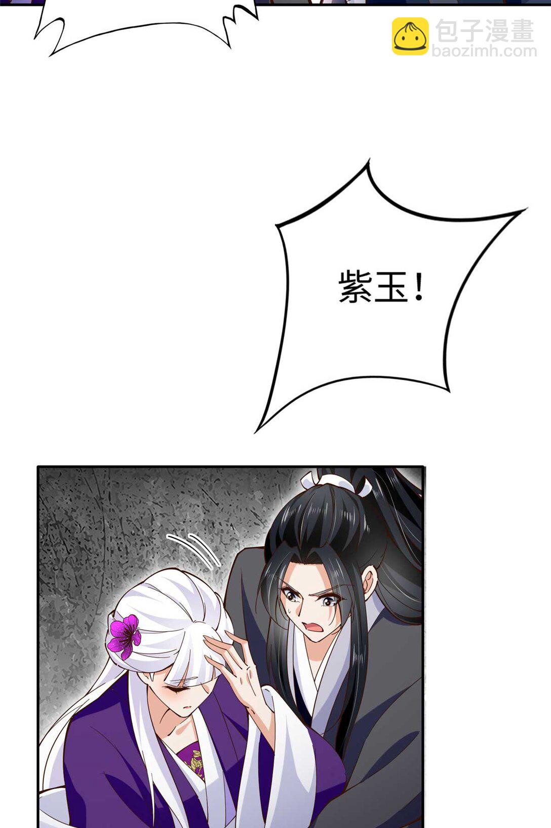 230 他们曾是情人？！-第231话