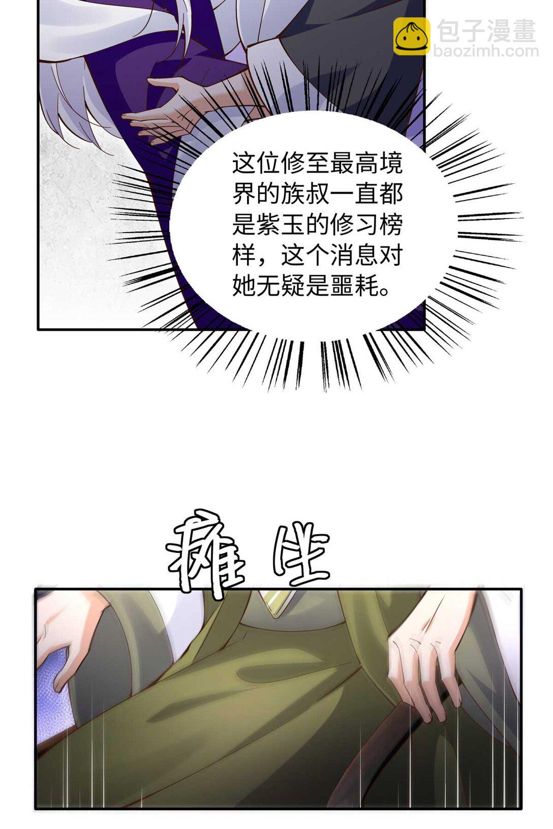 230 他们曾是情人？！-第231话