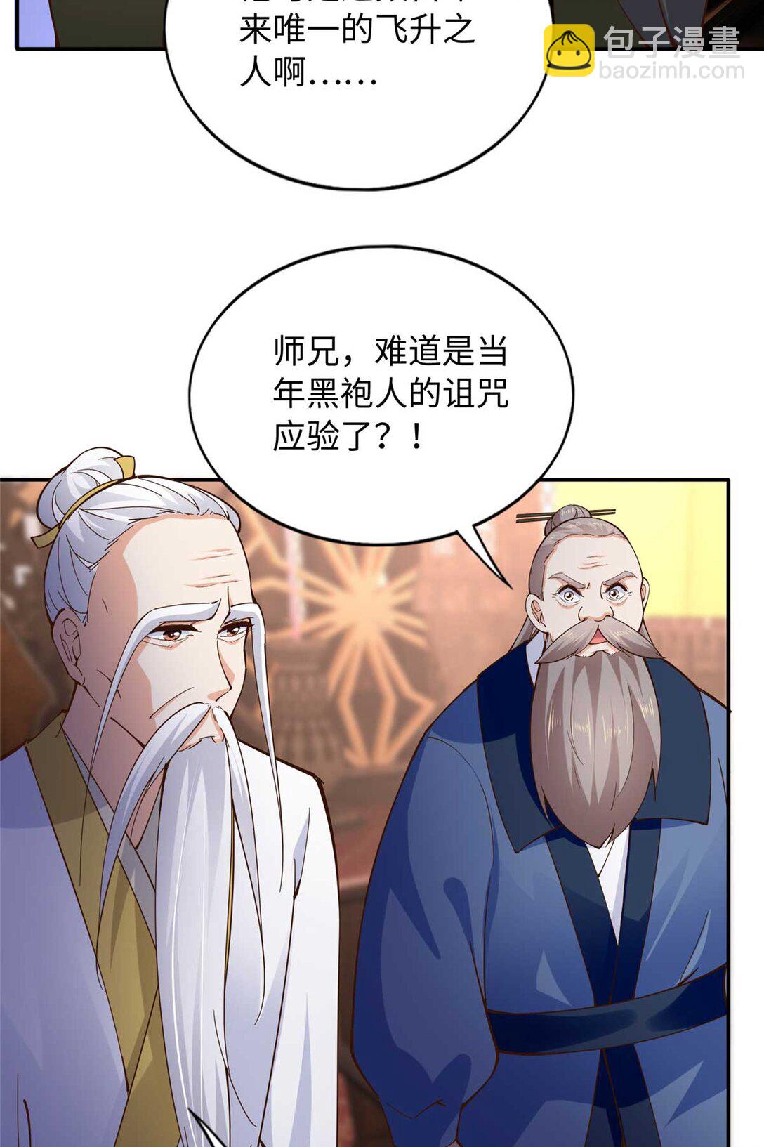 230 他们曾是情人？！-第231话