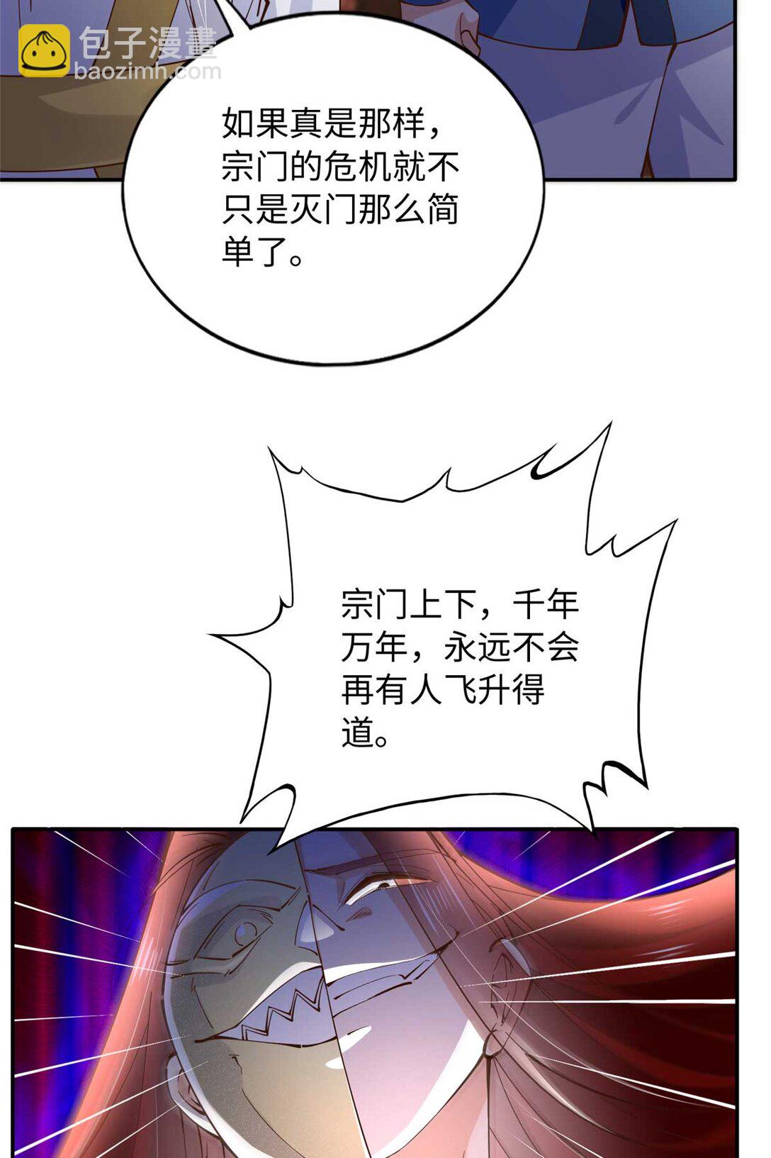 230 他们曾是情人？！-第231话