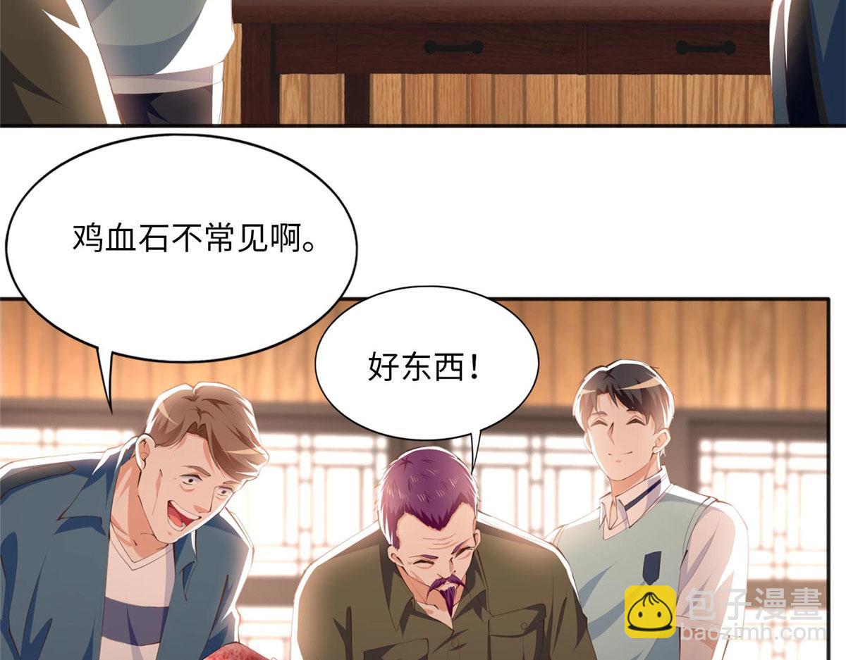 025 你给我赔！(1/2)-第25话
