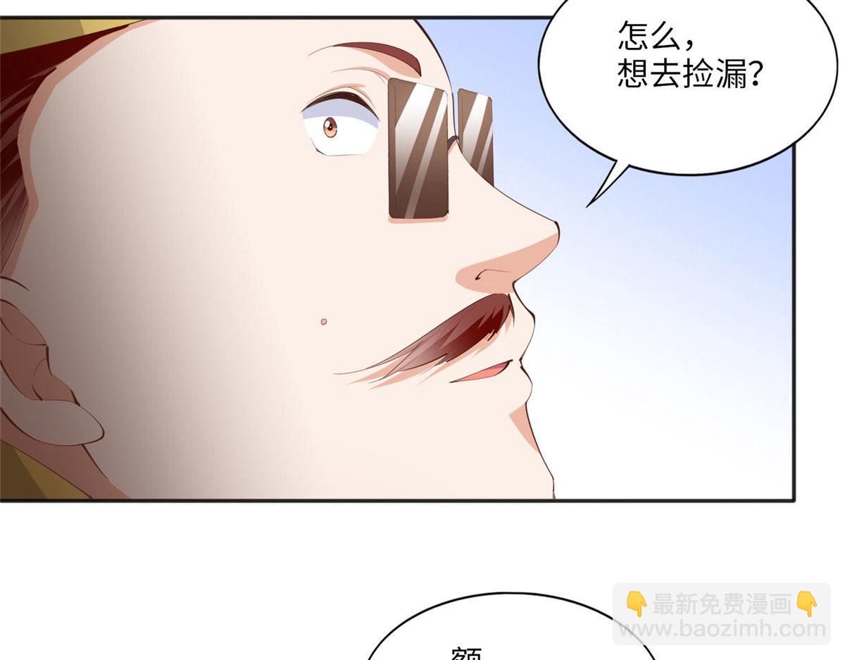 025 你给我赔！(1/2)-第25话