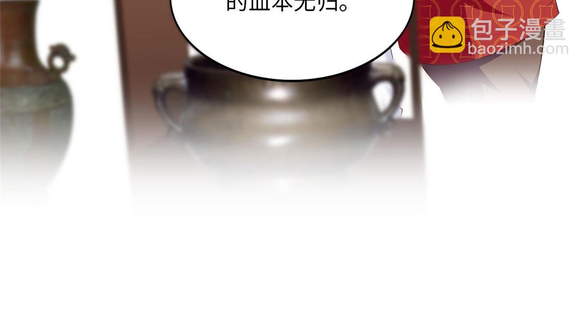 025 你给我赔！(1/2)-第25话