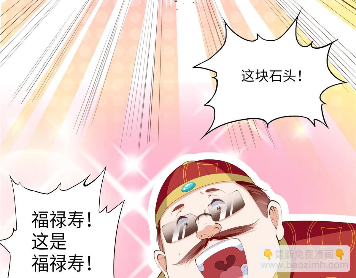 025 你给我赔！(1/2)-第25话