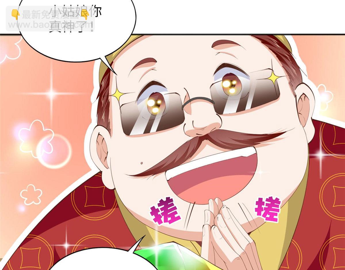 025 你给我赔！(1/2)-第25话