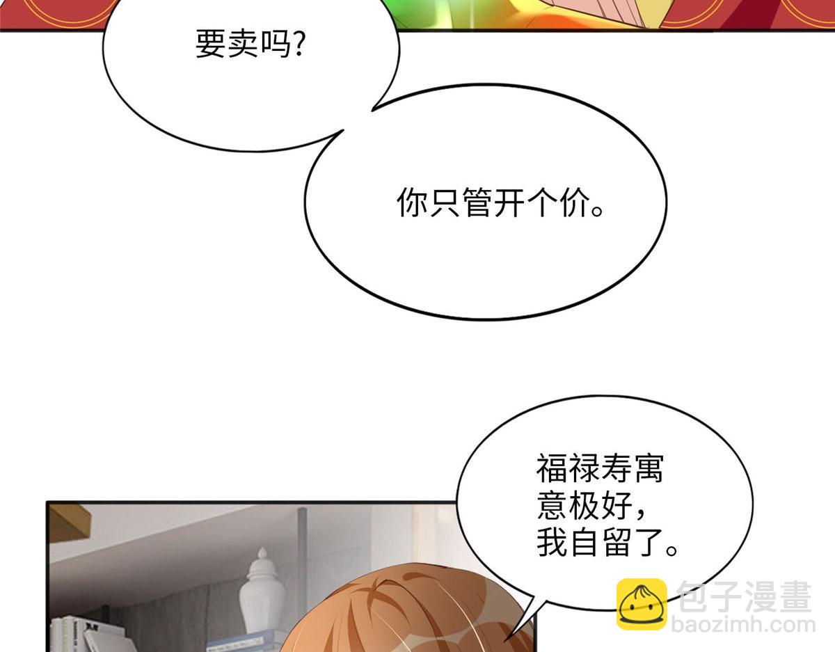 025 你给我赔！(1/2)-第25话