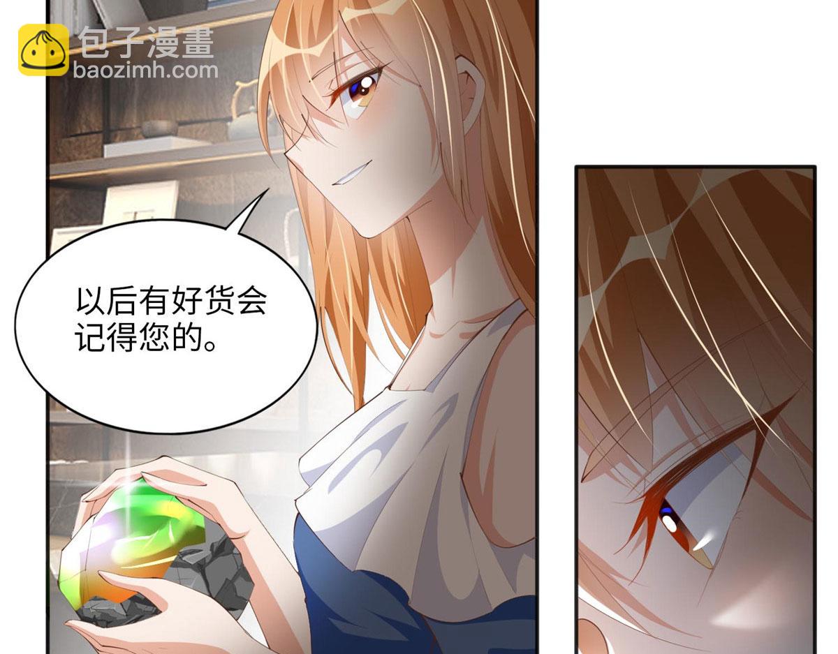 025 你给我赔！(1/2)-第25话
