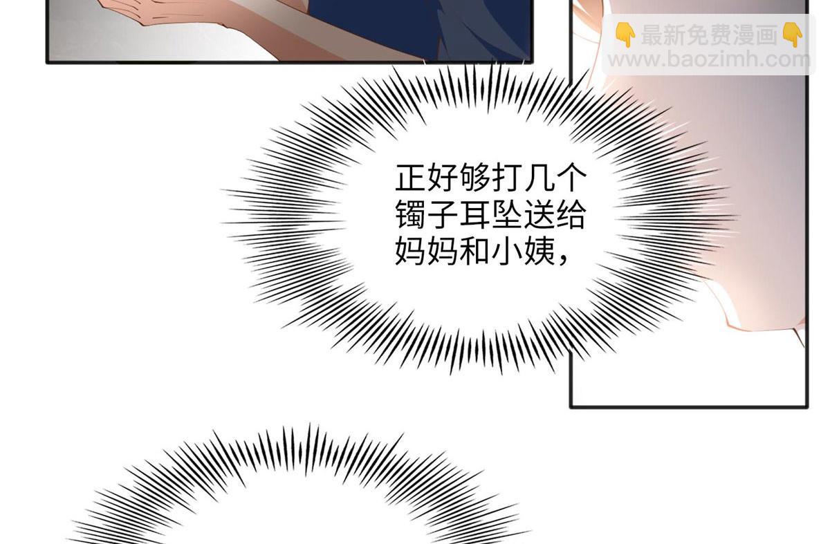 025 你给我赔！(1/2)-第25话