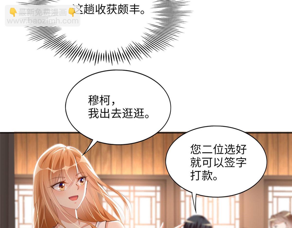 025 你给我赔！(1/2)-第25话