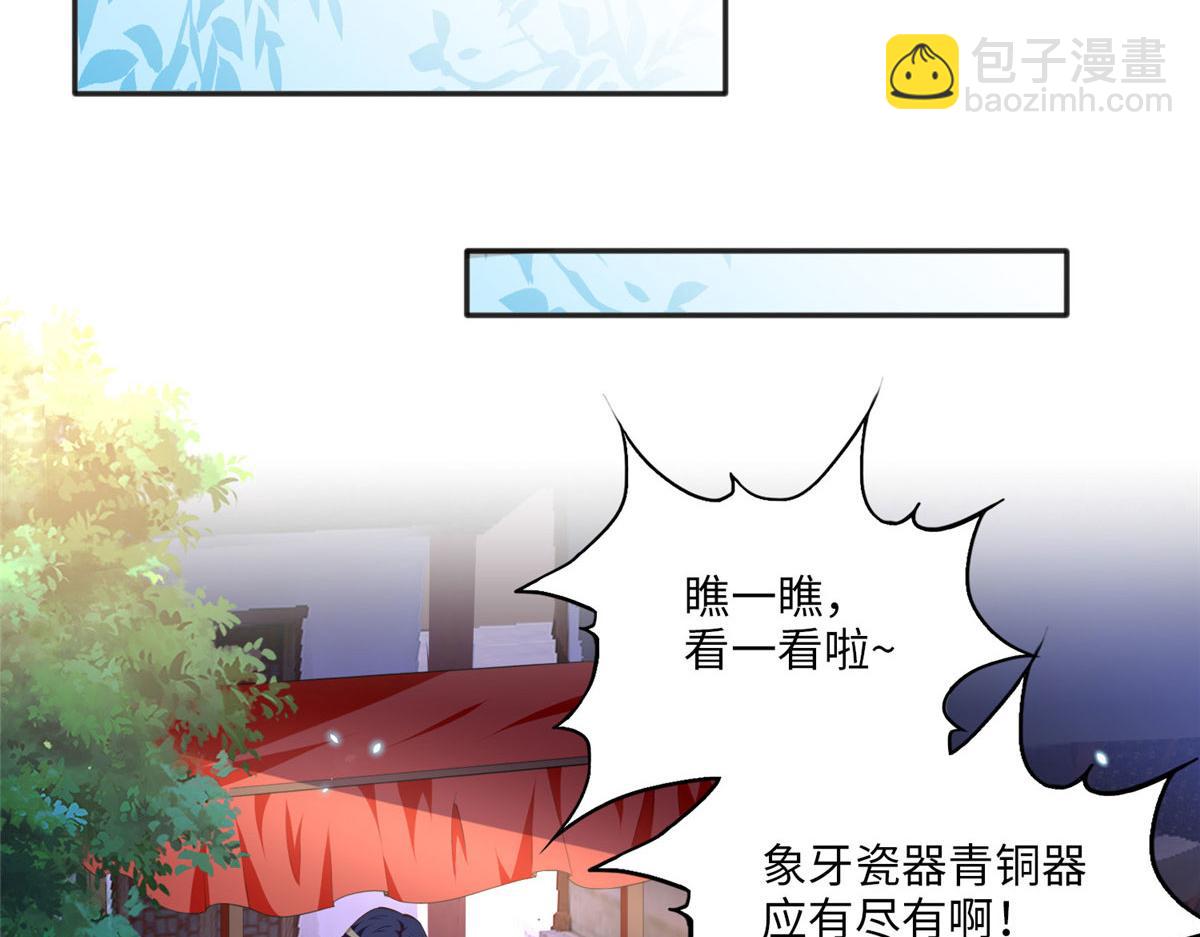025 你给我赔！(1/2)-第25话