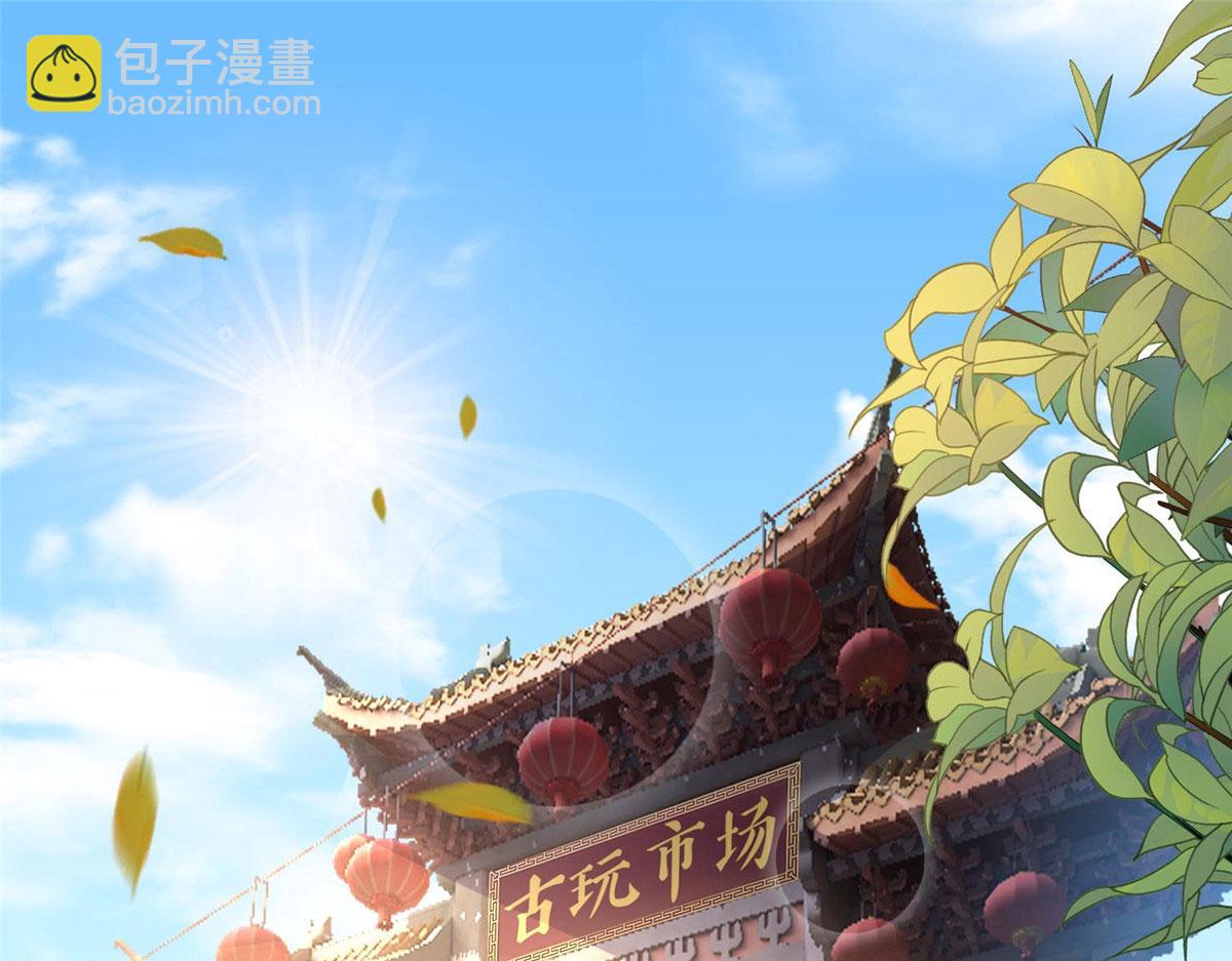 025 你给我赔！(1/2)-第25话