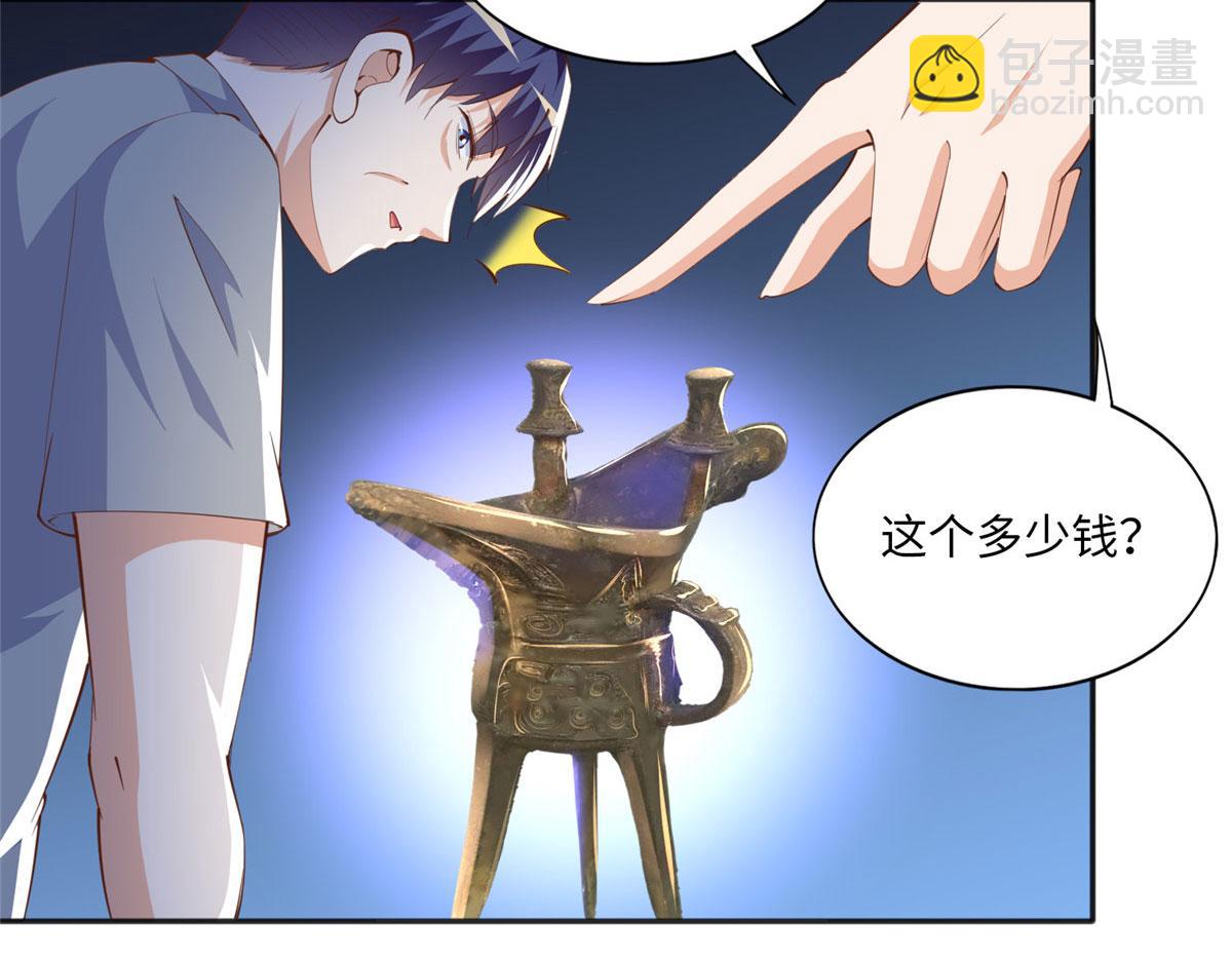 025 你给我赔！(1/2)-第25话