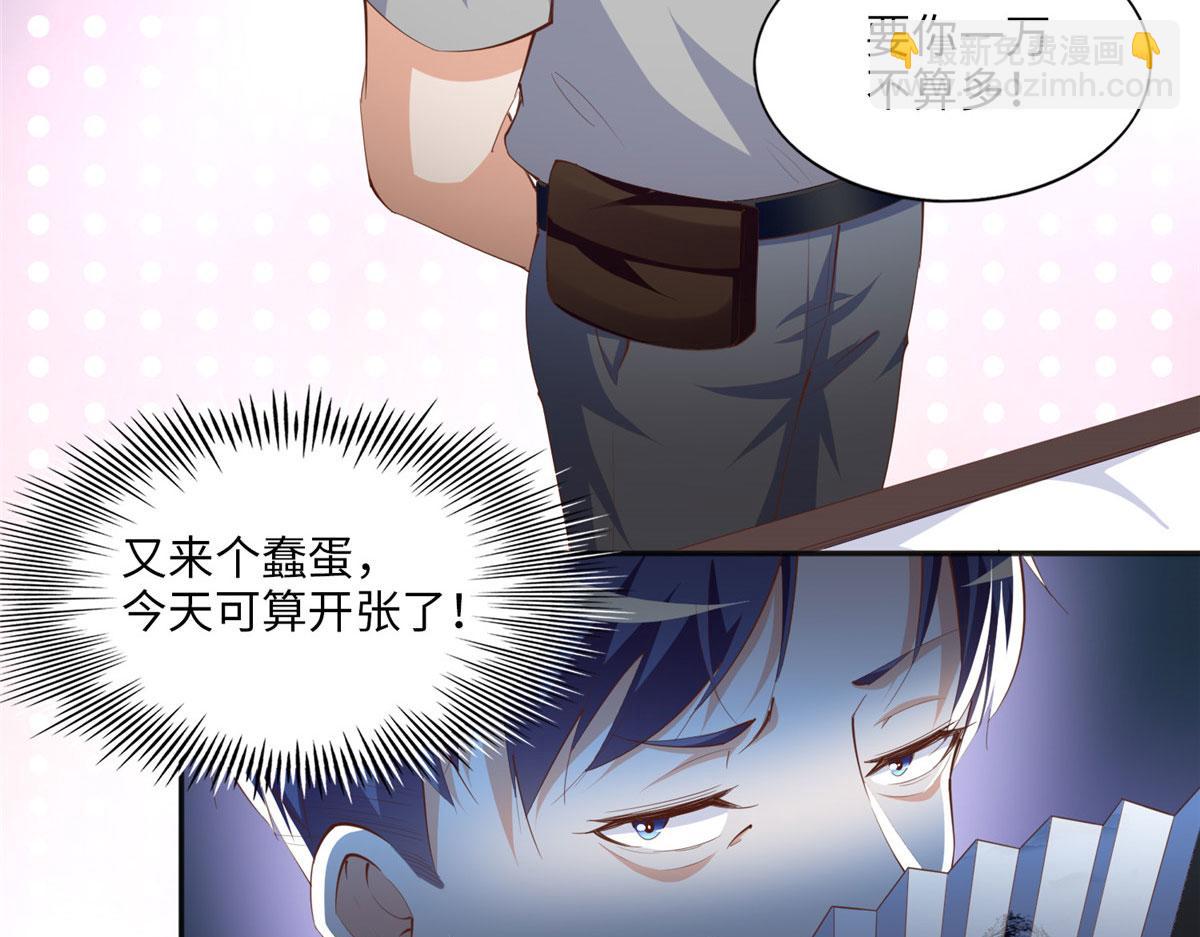 025 你给我赔！(1/2)-第25话