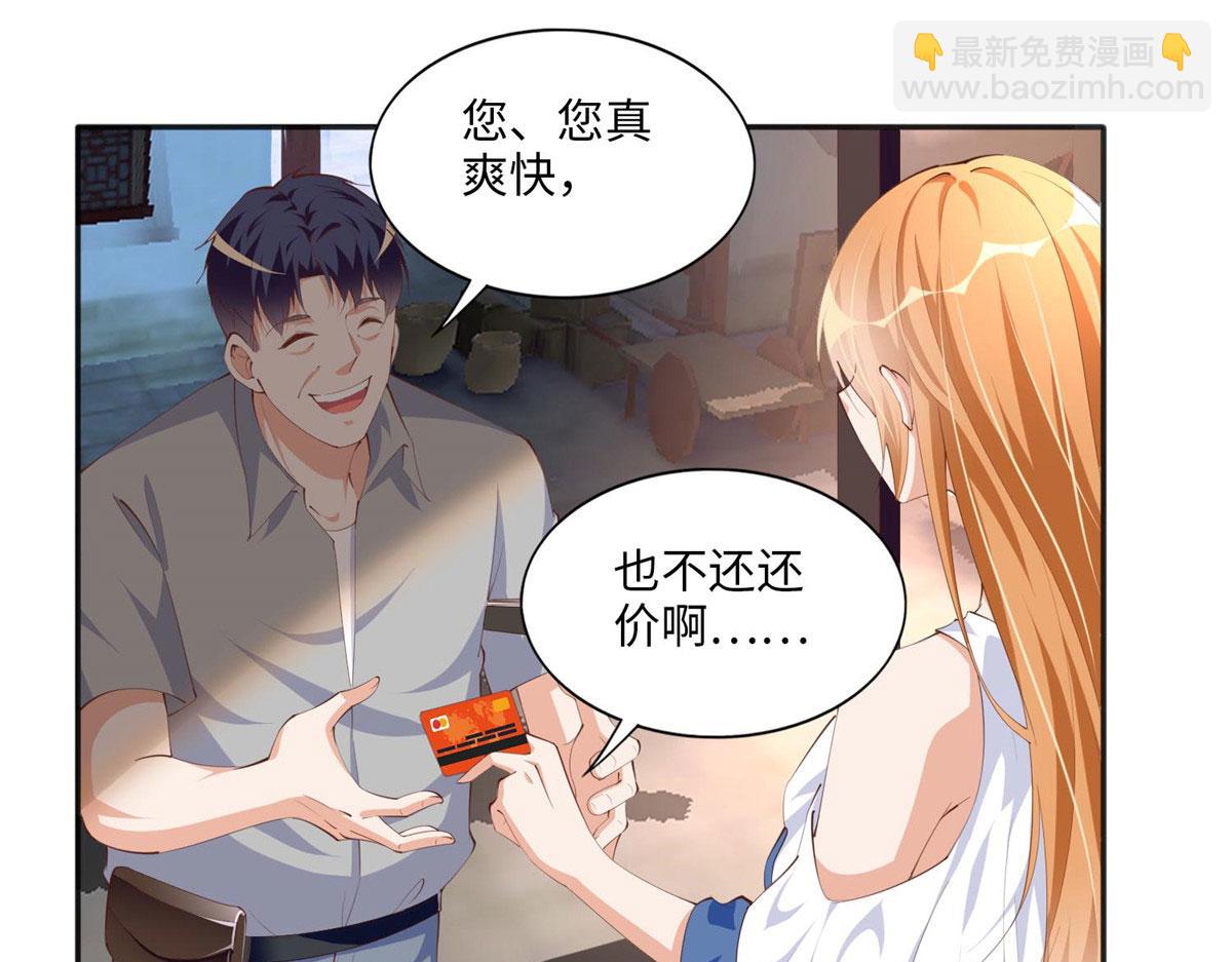 025 你给我赔！(1/2)-第25话