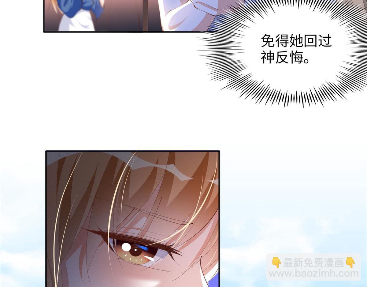025 你给我赔！(1/2)-第25话