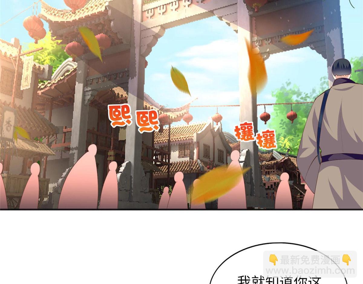 025 你给我赔！(1/2)-第25话