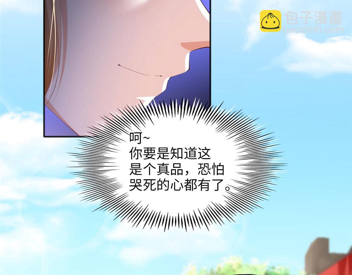 025 你给我赔！(1/2)-第25话